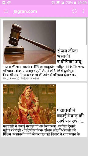 Jaipur News - जयपुर समाचार screenshot 7