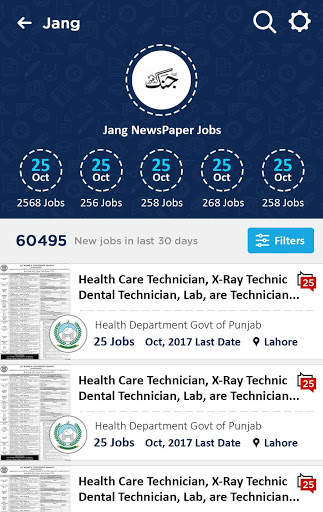 Govt Jobs Pakistan 2020 screenshot 10