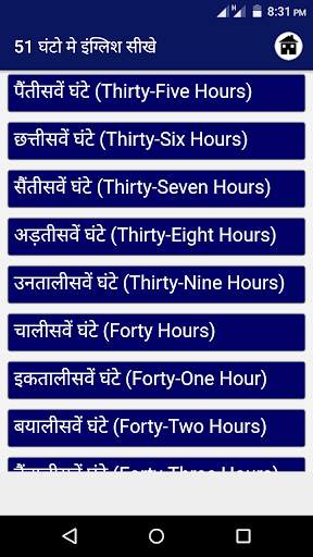 51 Ghanto me English Sikhe screenshot 6