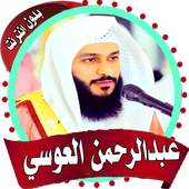 Abdel Rahman Al 'Ossi quran 1.0