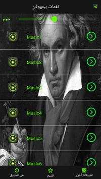Coolest Classic Tones screenshot 2