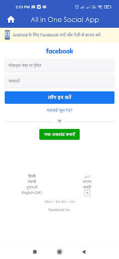 All in One Social App - 2022 screenshot 5