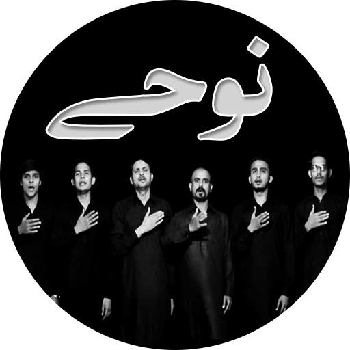 Nohay (All Mp3 Collections) 1.0
