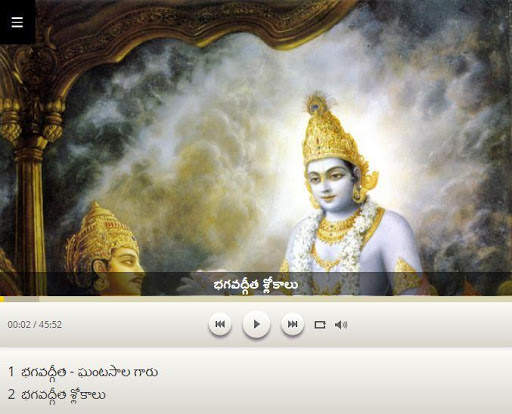 భగవద్గీత - Bhagavadgita Telugu Audio by Ghantasala screenshot 6
