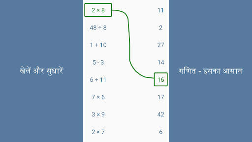 गणित के खेल स्क्रीनशॉट 7