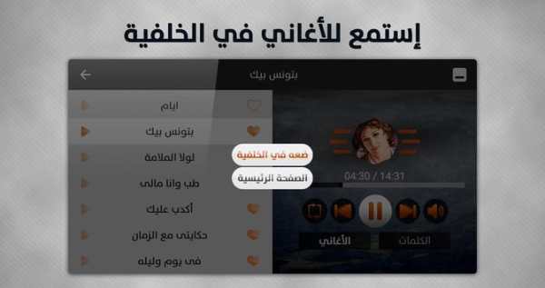 وردة الجزائرية 2019 بدون نت 11 تصوير الشاشة