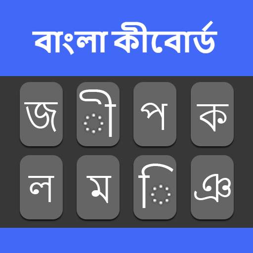 Bangla Typing Keyboard 1.5