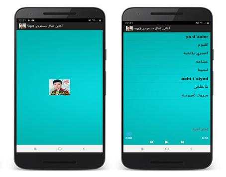 أغاني كمال مسعودي mp3 screenshot 2