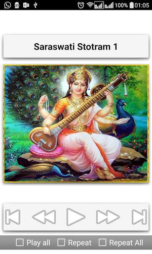 Saraswati Suprabhatam 7 تصوير الشاشة