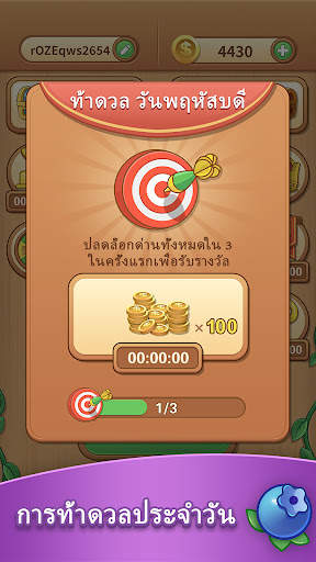 Tile Clash เกมจับคู่บล็อกไม้ screenshot 2