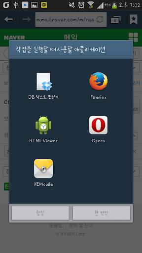 XecureExpress for Mobile 보안메일 screenshot 6
