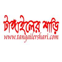 Tangailer Shari - টাঙ্গাইলের শাড়ি  : Online Shop logo