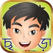 সোনামণিদের মিষ্টি ছড়া on 9Apps