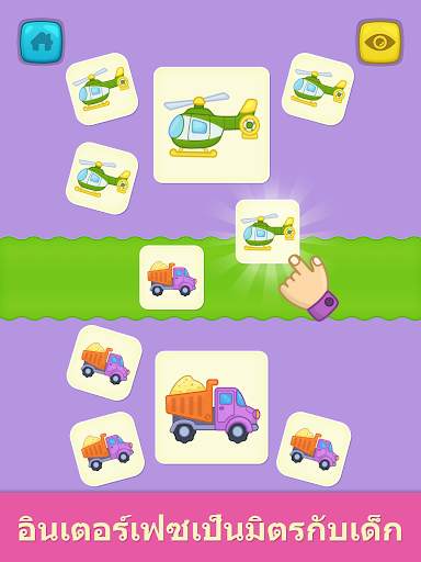 คำแรก Bimi Boo screenshot 9