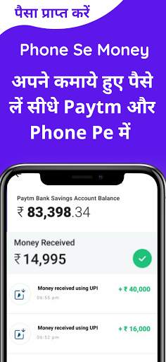 Phone se Money - Earn Online Work From Home स्क्रीनशॉट 2