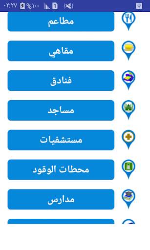 المسار و الأمكنة على الخريطة 5 تصوير الشاشة
