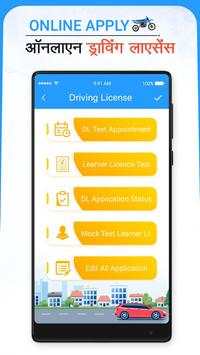 Online Driving License screenshot 1