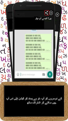 Urdu Font Text Viewer screenshot 5