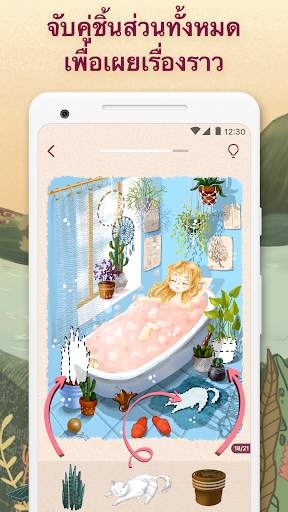 Art Puzzle - เกมปริศนาศิลปะ screenshot 3