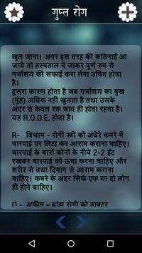 Gupt Rog screenshot 2
