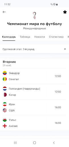 OneFootball - Новости Футбола скриншот 2
