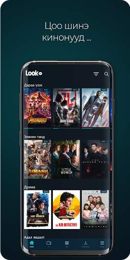 LookTV screenshot 2