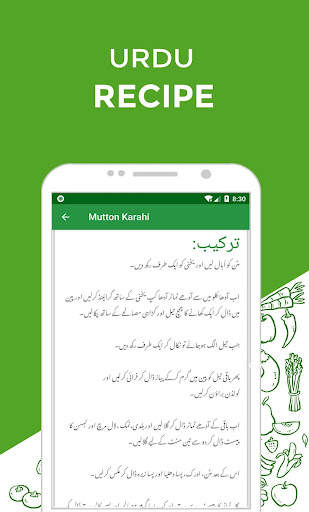 Pakistani Recipes in Urdu 2023 screenshot 8