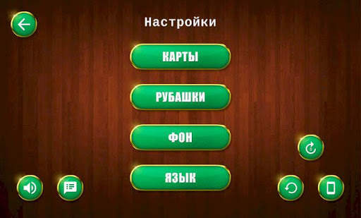 Белка карточная игра screenshot 2
