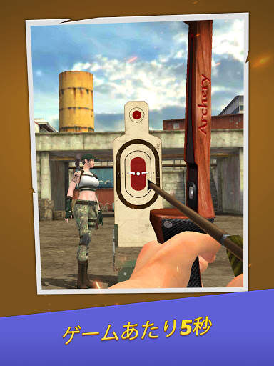 アーチェリー射撃：スナイパーハンター screenshot 21