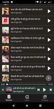 Desi Gandi Kahaniya - Hindi Desi Kahani Audio App screenshot 3