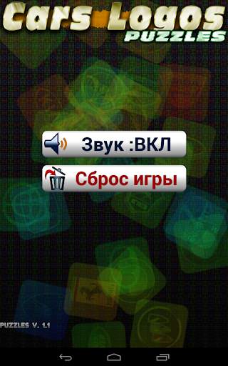 Логотипы Авто Пазлы HD скриншот 8
