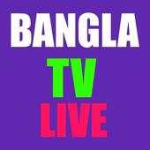 Bangla Tv 1.9