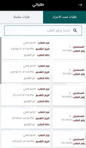 PNU eServices screenshot 7
