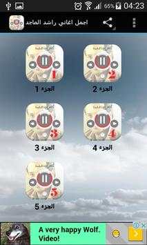 اجمل اغاني راشد الماجد 1 تصوير الشاشة