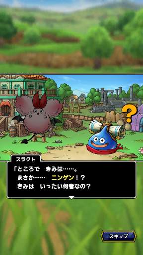 ドラゴンクエストタクト screenshot 3