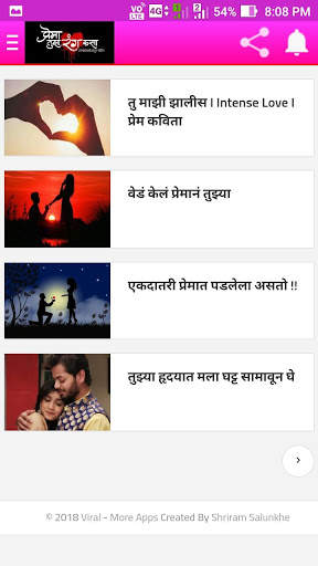 Prema Tuza Rang Kasa (marathi Love Stories) screenshot 7