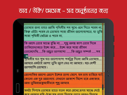 Bengali status quotes jokes screenshot 18