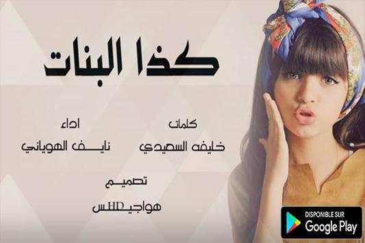 كذا البنات شيلة غزلية دماررر 1 تصوير الشاشة