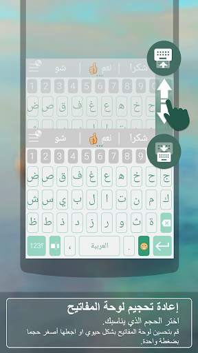 لوحة مفاتيح ai.type keyboard Lite 2 تصوير الشاشة