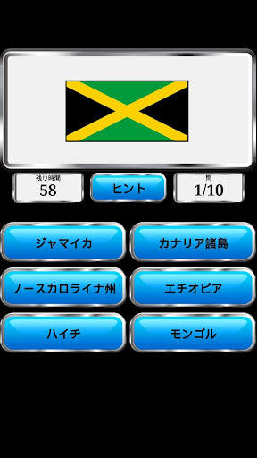 世界の地理 screenshot 3