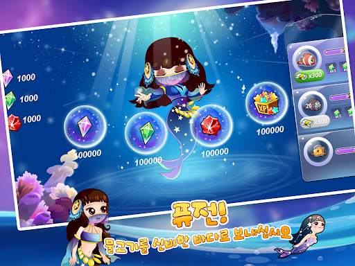 해피피쉬 screenshot 17