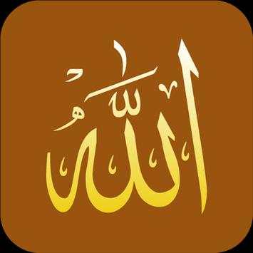 Quran Saay Ilaj screenshot 2