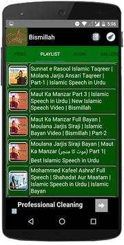 Bismillah screenshot 3