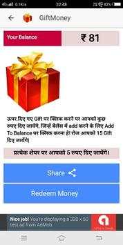 Earn Gift Money -make real money online स्क्रीनशॉट 1