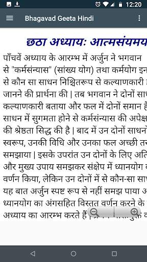 Bhagavat Geeta Hindi screenshot 4
