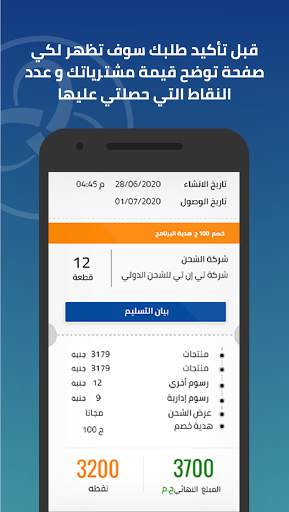 بريمور screenshot 6