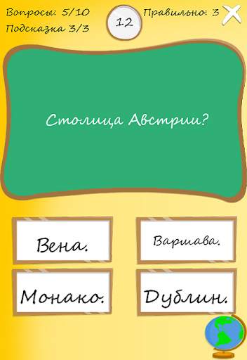 Я Умник - Тест на Знания скриншот 4