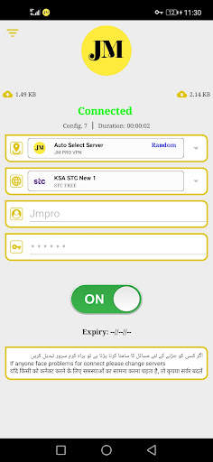 JM PRO VPN screenshot 1