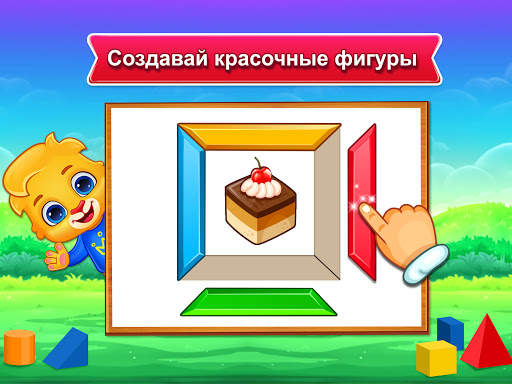 Учим цвета: раскраски скриншот 14