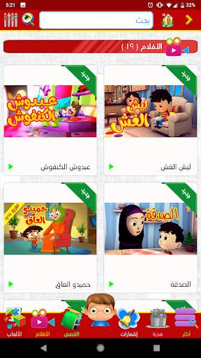 Toyor World screenshot 4